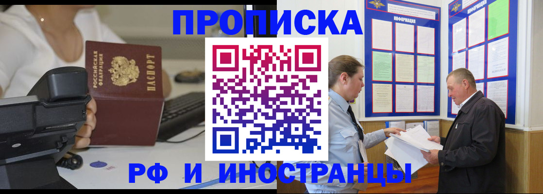 прописка для кредита в Клинцах