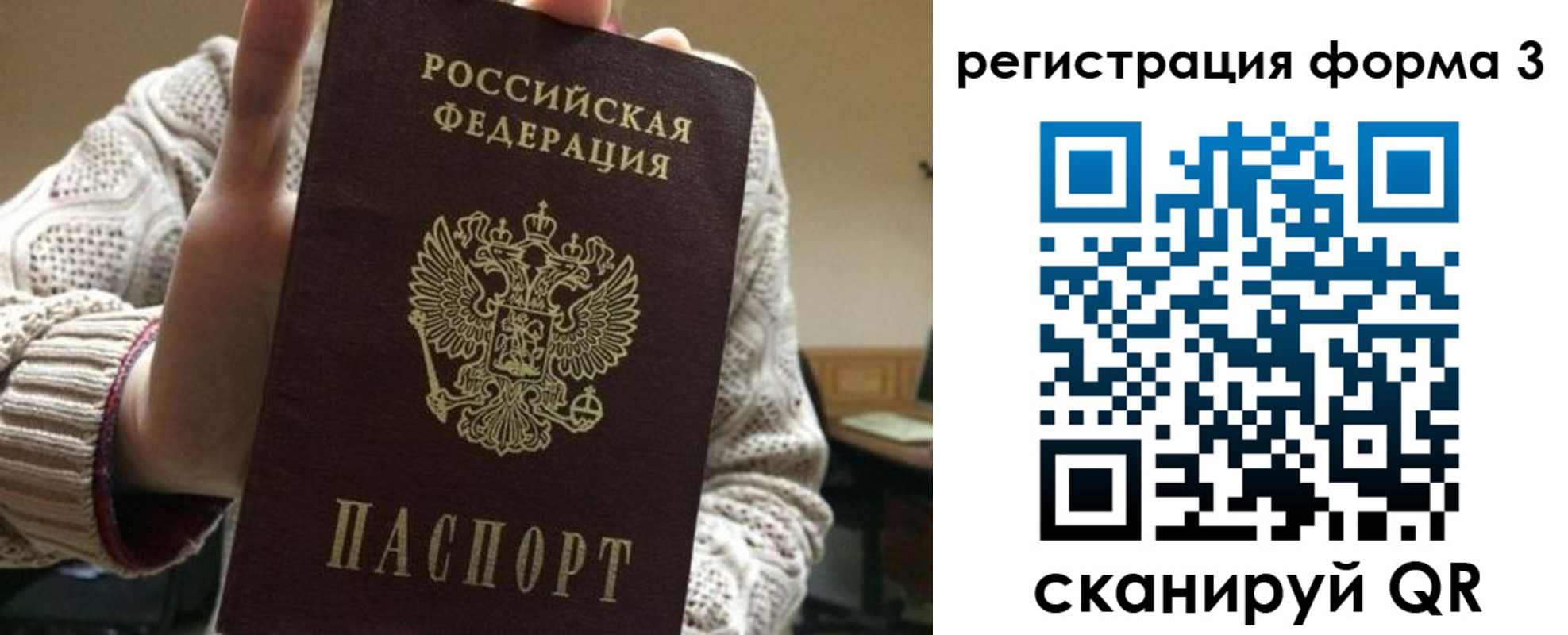 форма 3 в Клинцах