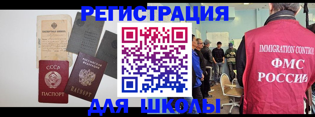 временная регистрация собственник в Клинцах