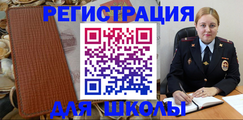 прописка паспорт в Клинцах