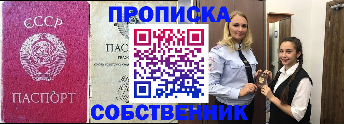 временная регистрация 2025 в Клинцах